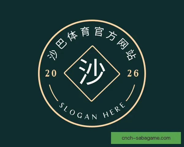 了解沙巴体育官方网站